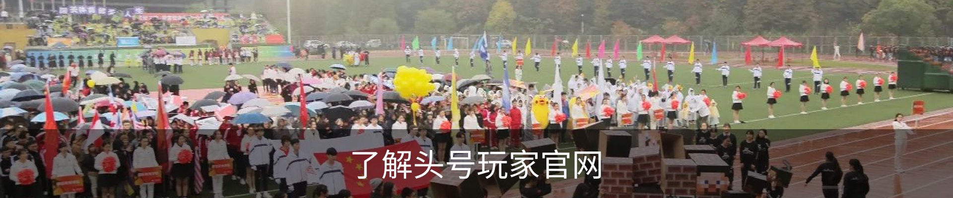 了解头号玩家官网