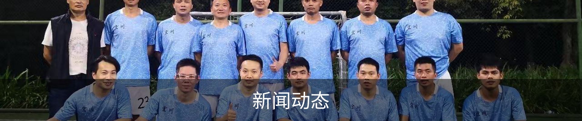 新闻动态